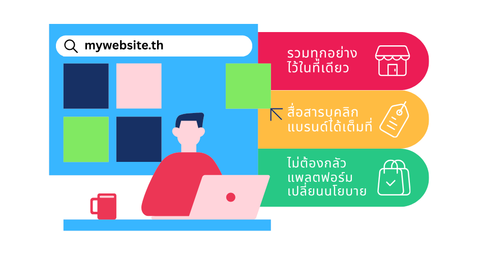 news/content/01M0YZ40A9GAER2VXKHRVT13EZ.png ทำไม creator และ influencer ควรต้องมีเว็บไซต์ .th ของตัวเอง