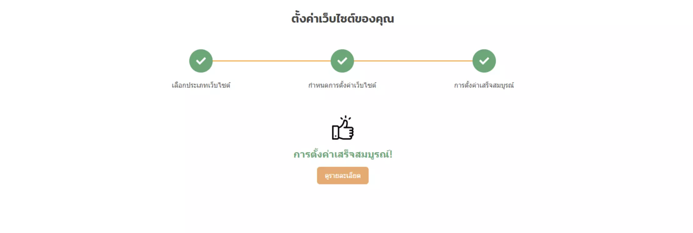 news/content/01M3PAT6FV8C7C0H553APYNCTK.webp ขั้นตอนการสร้างเว็บไซต์เอง ง่ายๆ ด้วย Static Website