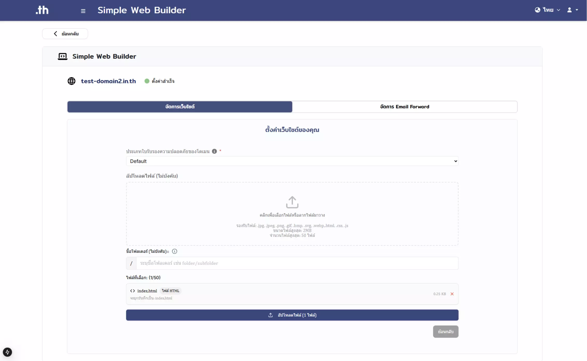 news/content/01M3PAZMEKYZ4DY4DWVBT42RGP.webp ขั้นตอนการสร้างเว็บไซต์เอง ง่ายๆ ด้วย Static Website