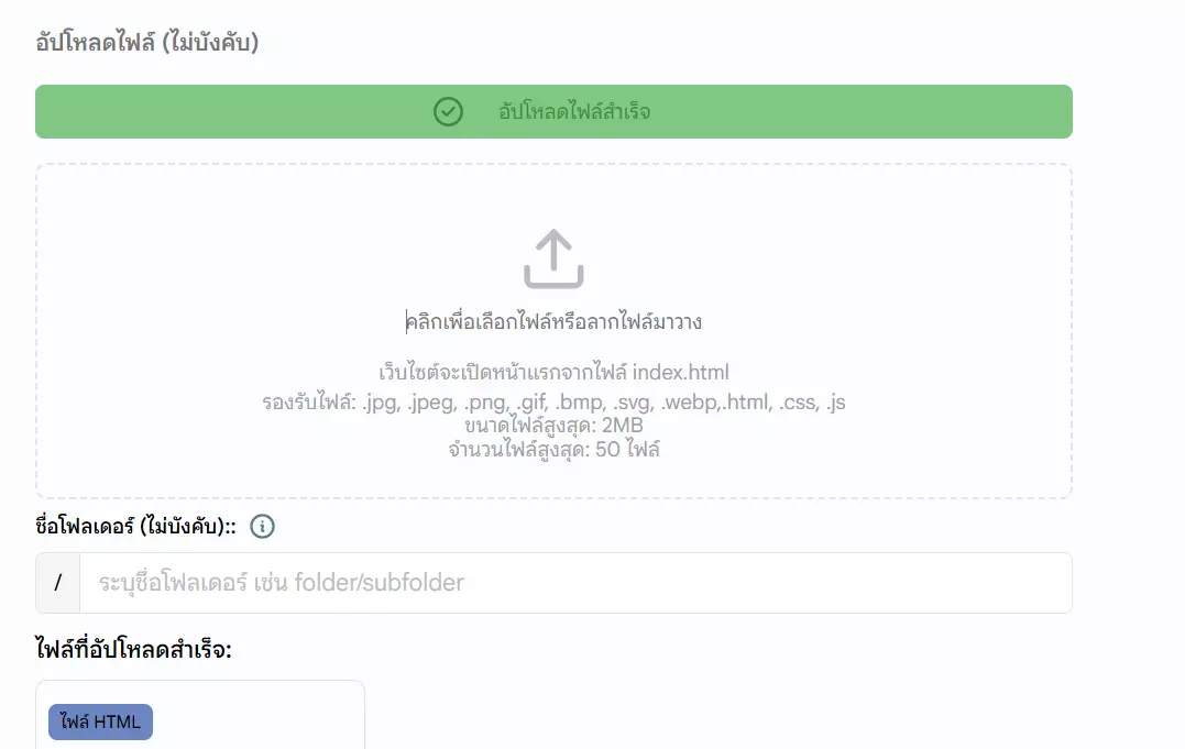 news/content/01M3PB0MWSVQ9PEDT8V3QSFWJ9.webp ขั้นตอนการสร้างเว็บไซต์เอง ง่ายๆ ด้วย Static Website
